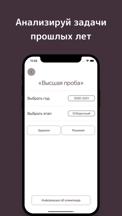 Поступашки screenshot-4