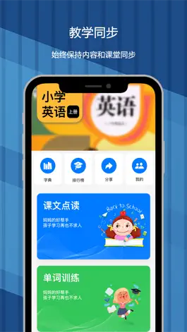 Game screenshot 小学英语-五年级上册PEP人教版教材同步点读机 mod apk