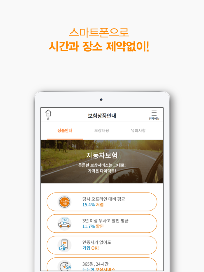 GCL 현대해상다이렉트자동차보험 현대 하이카 다이렉트