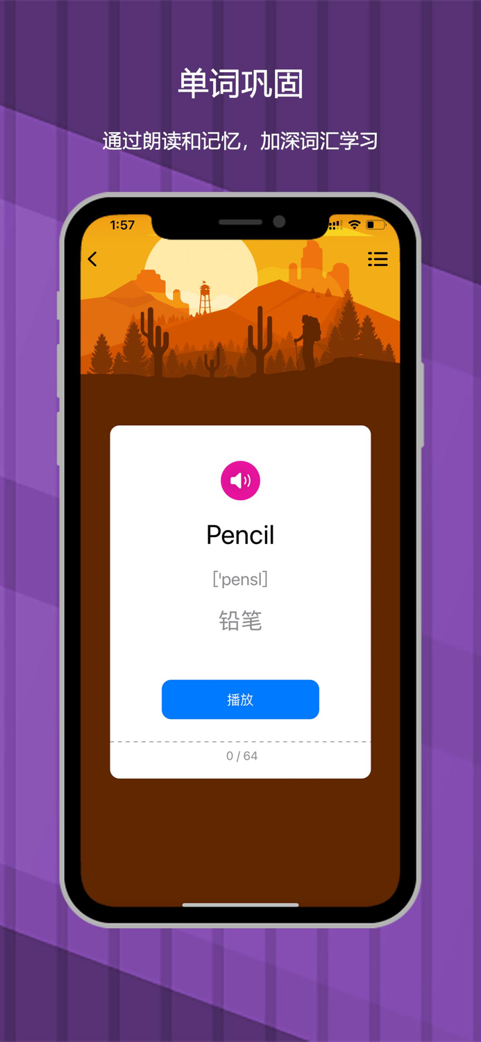 二年级下册：小学英语SL人教版新起点同步教材点读