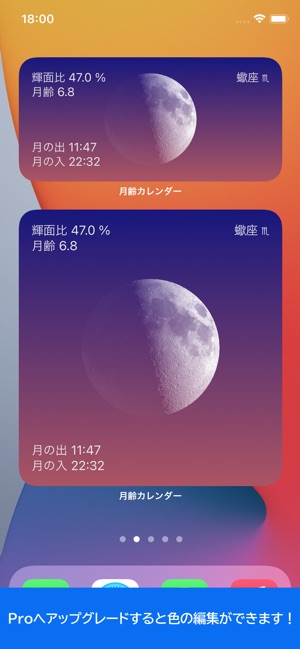 シンプル月齢カレンダー をapp Storeで