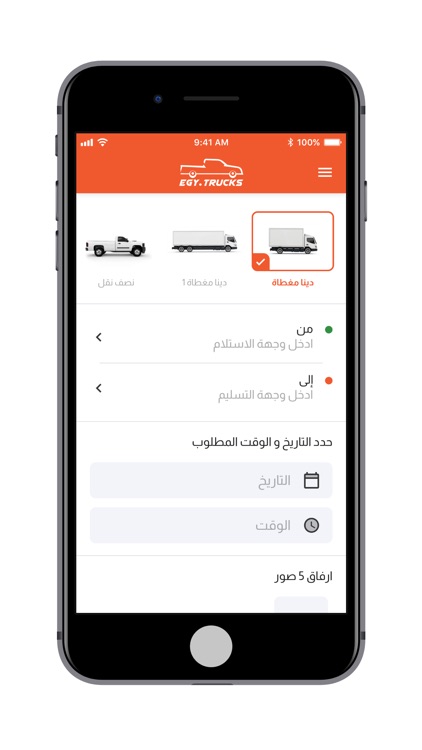 ايجى تراكس - Egy Trucks