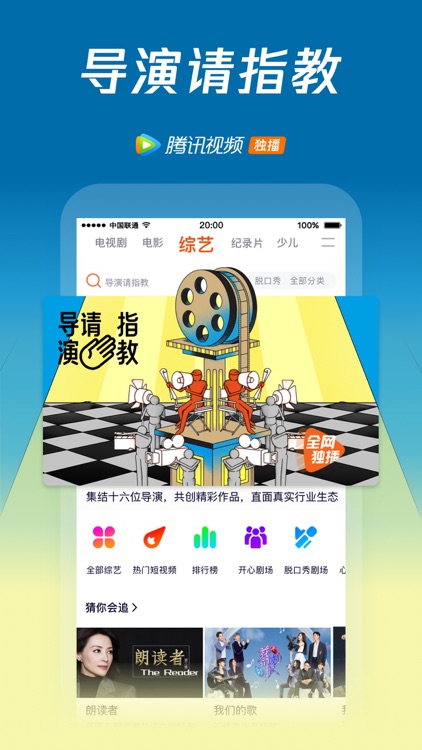 腾讯视频-嘉南传热播 screenshot-0