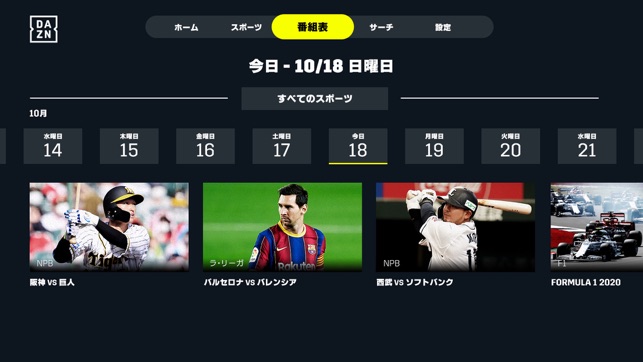 Dazn ダゾーン スポーツをライブ中継 をapp Storeで