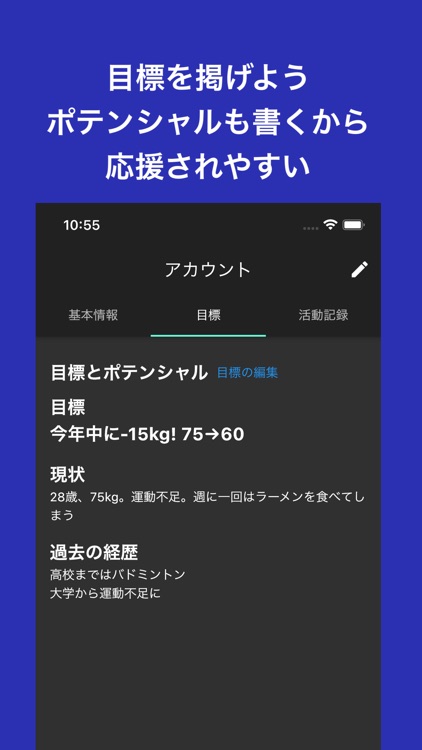 目標達成のための日記SNS BlueFires 仲間とともに