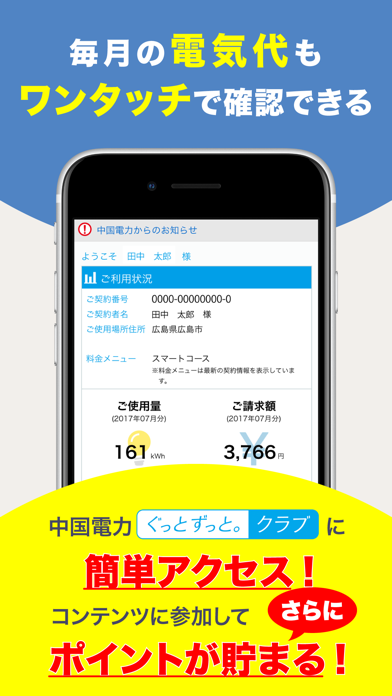 中国電力×Shufoo!アプリのスクリーンショット3 中国電力×Shufoo!アプリのスクリーンショット3