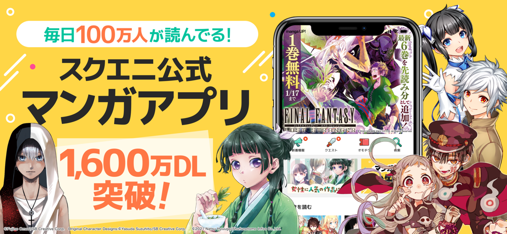 マンガｕｐ Overview Apple App Store Japan