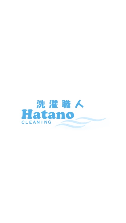 ～洗濯職人～Hatano Cleaning