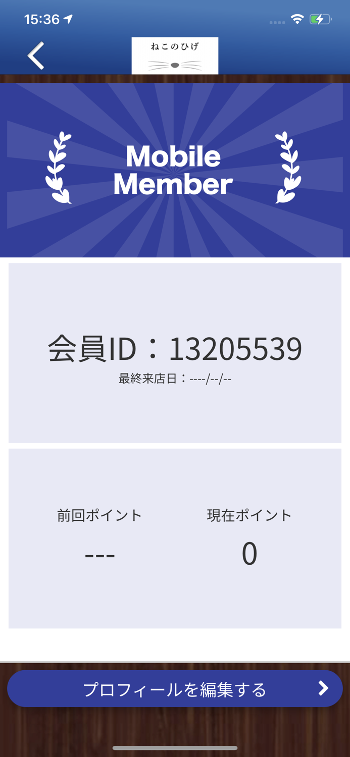 美容鍼 エステ ねこのひげ