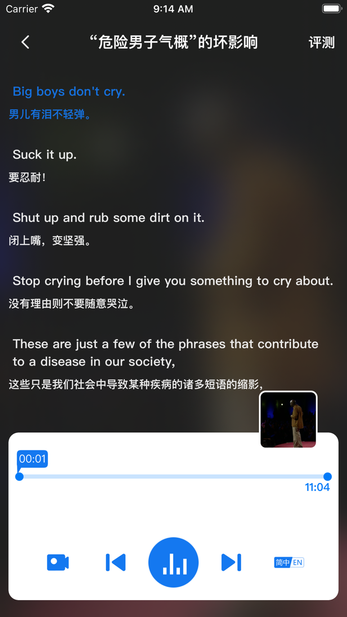 iTalk-英语演讲听力口语