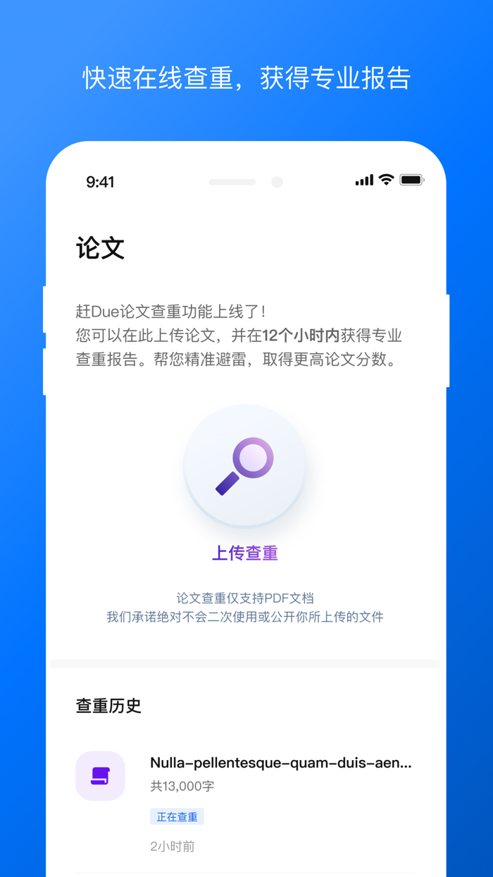 赶Due - 留学生的海外课程拍照作业答疑必备神器