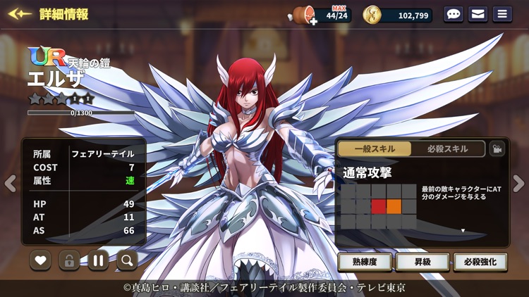 FAIRY TAIL ギルドマスターズ