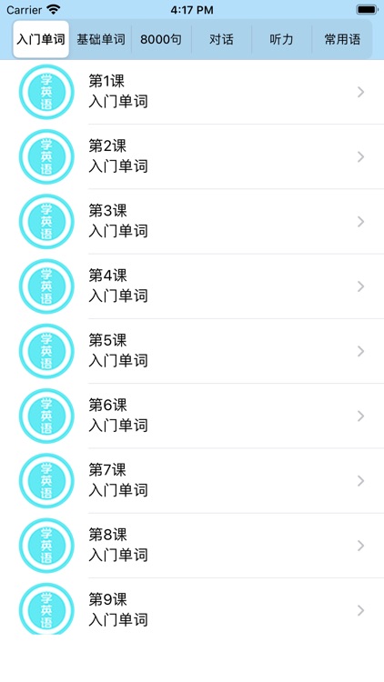 常用英语口语 日常用语口语对话大全 小学生零基础学习英语口语by 进银郑 常用英语口语 日常用语口语对话大全 小学生零基础学习英语口语by 进银郑