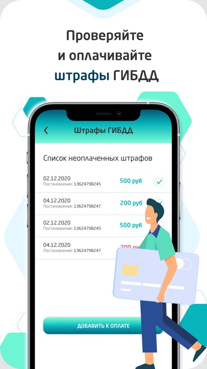 PAYMART screenshot-5