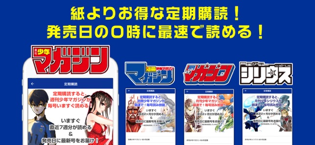 マガポケ 人気マンガが毎日楽しめるコミックアプリ をapp Storeで