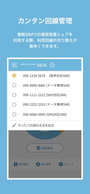 在app Store 上的 Ocn モバイルone アプリ