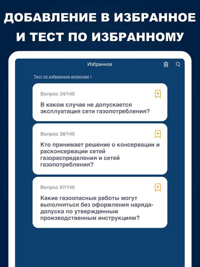 Промышленная безопасность 7.1