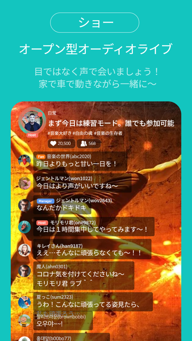 blabla: コミュニティ型ラジオ紹介画像3