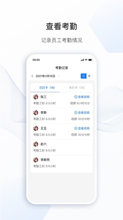 中燃智能运营管理 screenshot-3