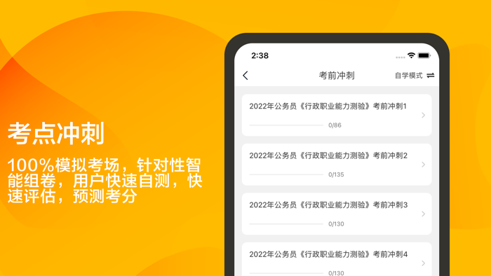 2021公务员-事业单位考试题库