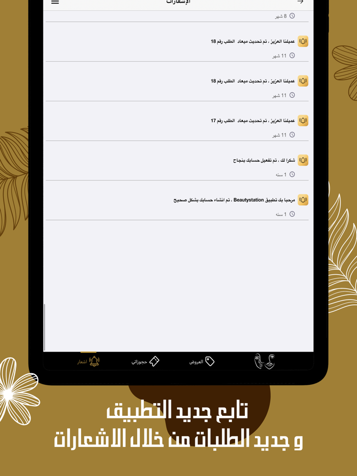 Beauty Station-بيوتي استيشن