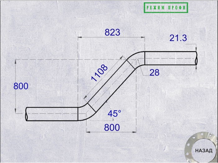 Расчёт трубопровода