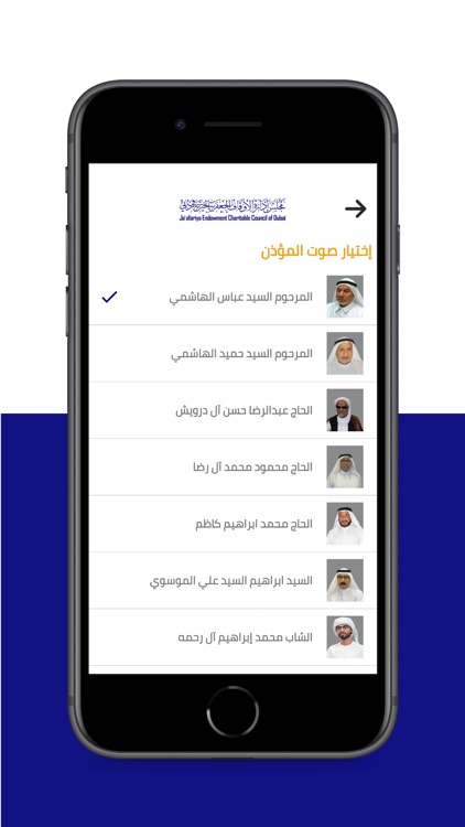 الأوقاف الجعفرية screenshot-3