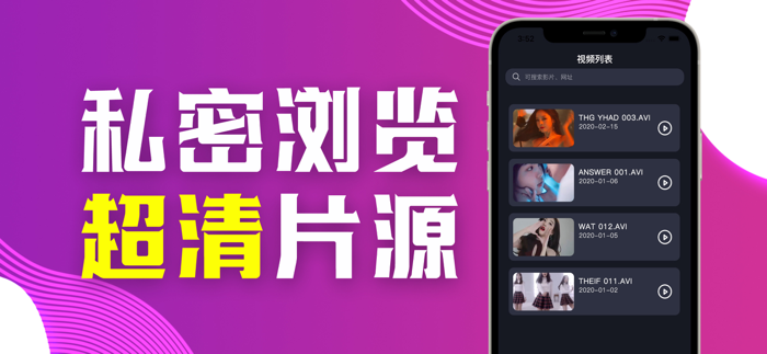 私密视频-私人高清视频加密播放