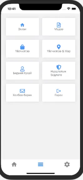 Game screenshot Network Mongolia apk