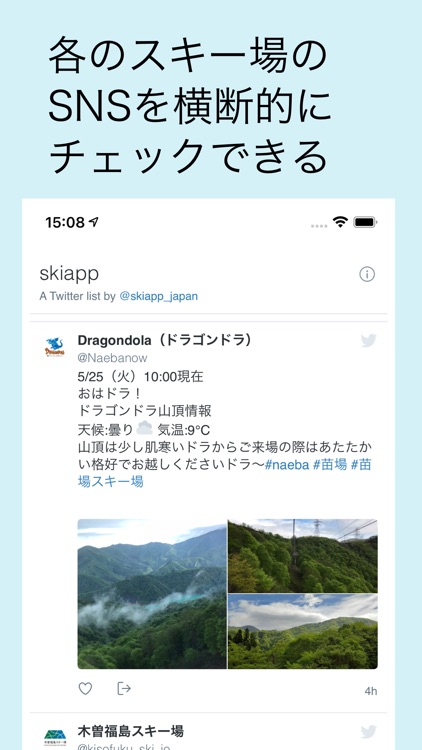 スキー場ガイド screenshot-3