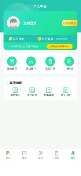 Game screenshot 智燃界 apk