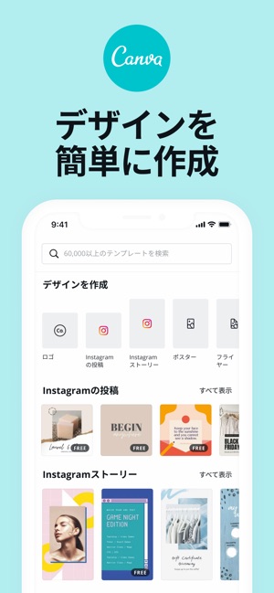 Canva インスタストーリー Sns投稿画像のデザイン作成 をapp Storeで