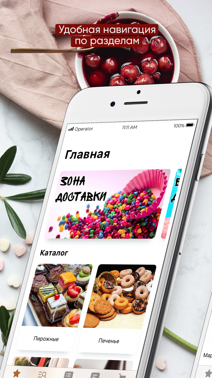 Моменты Сладости