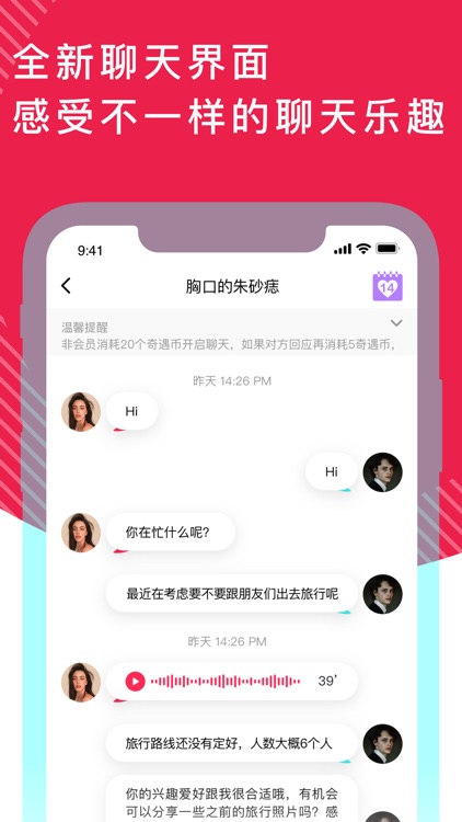 约杯咖啡-约会交友平台 screenshot-4