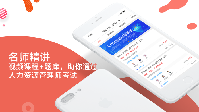 人力资源三级考试题库2021