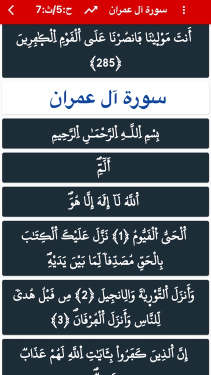 القرويين: قرآن وحديث وعلوم