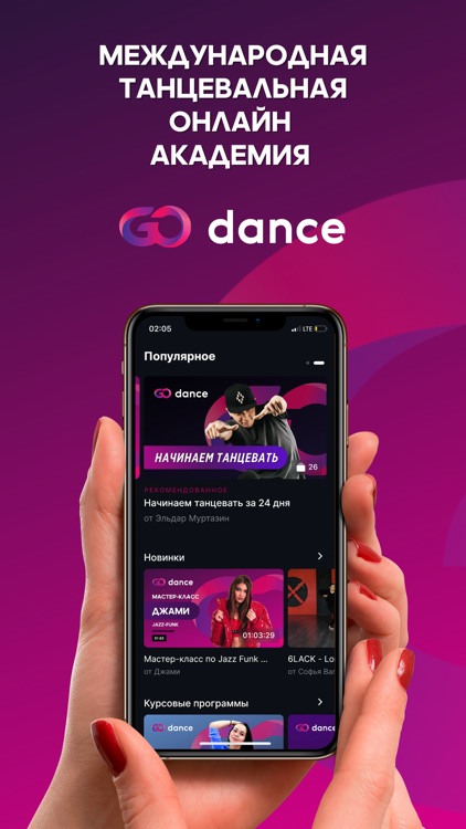 GoDance Academy