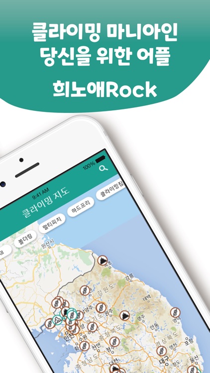 희노애Rock