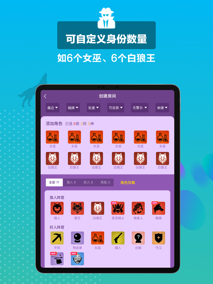 狼王狼人-超爽玩法