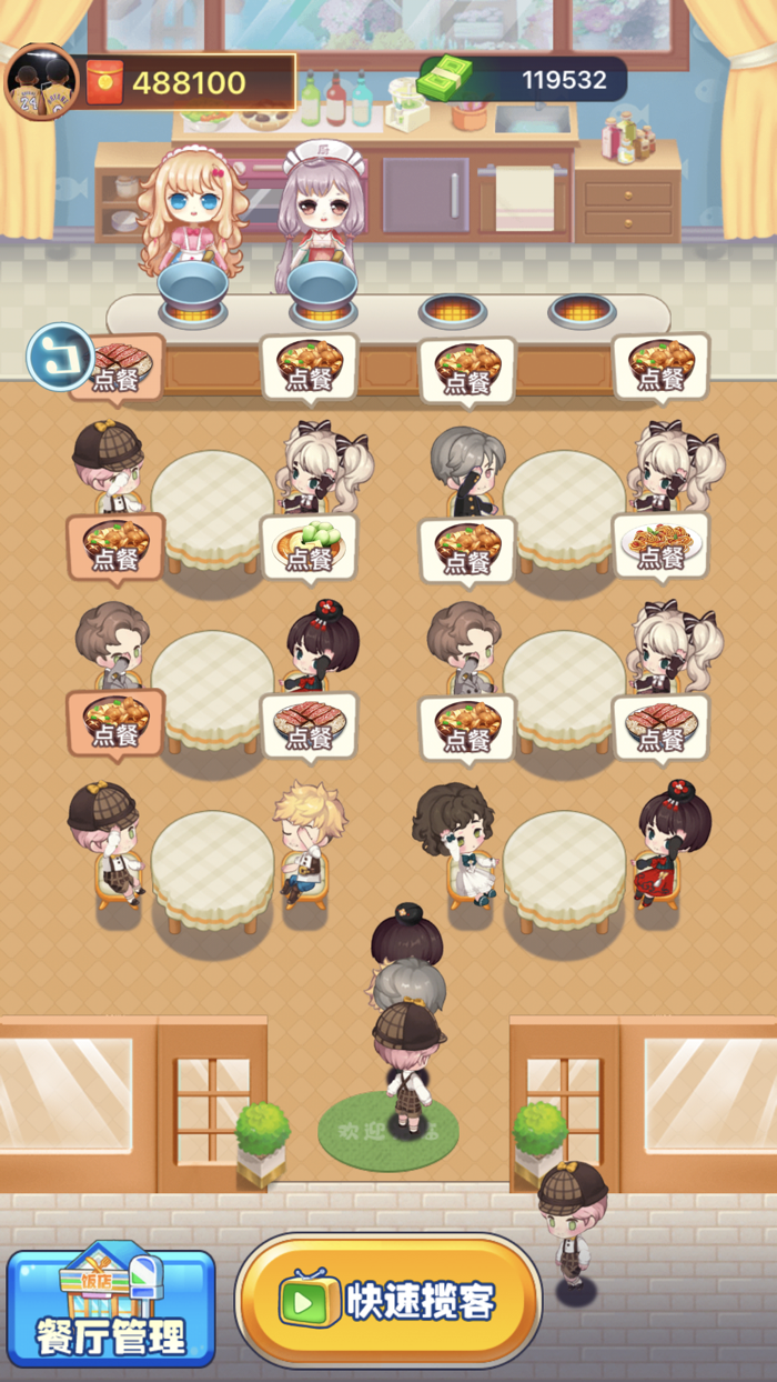 我的餐厅-餐厅游戏