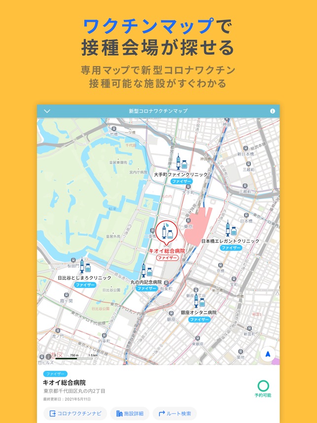 Yahoo Map ヤフーマップ をapp Storeで