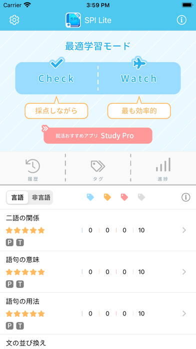 SPI Lite 【Study Pro】 ScreenShot0