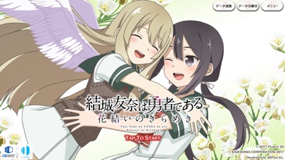 結城友奈は勇者である 花結いのきらめき By Altplus Inc Ios 日本 Searchman アプリマーケットデータ 結城友奈は勇者である 花結いのきらめき By Altplus Inc Ios 日本 Searchman アプリマーケットデータ
