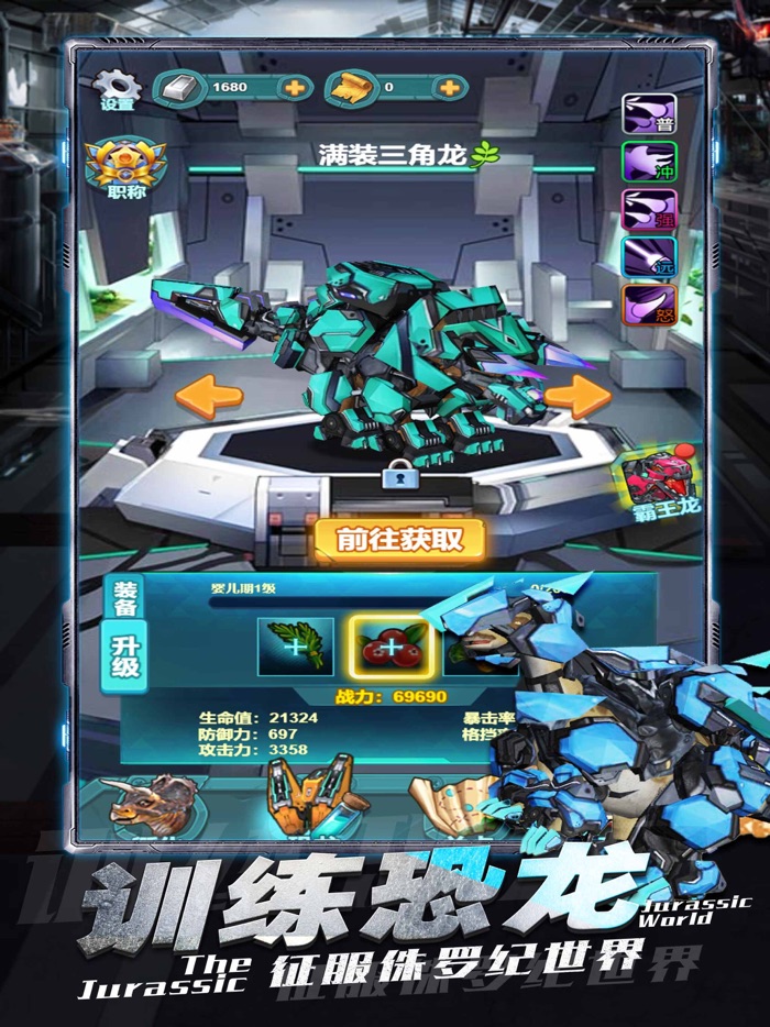 机甲恐龙 - 经典策略卡牌回合制动作休闲单机游戏