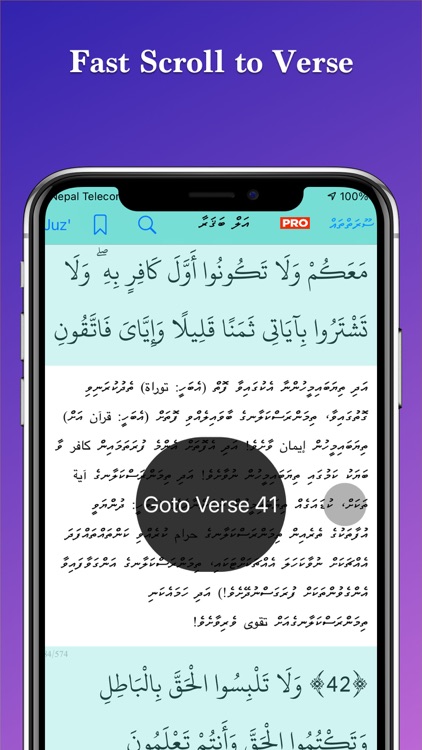 Quran Dhivehi Tharujamaa screenshot-3