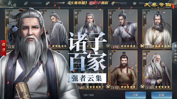 大秦帝国之帝国烽烟-原著正版授权