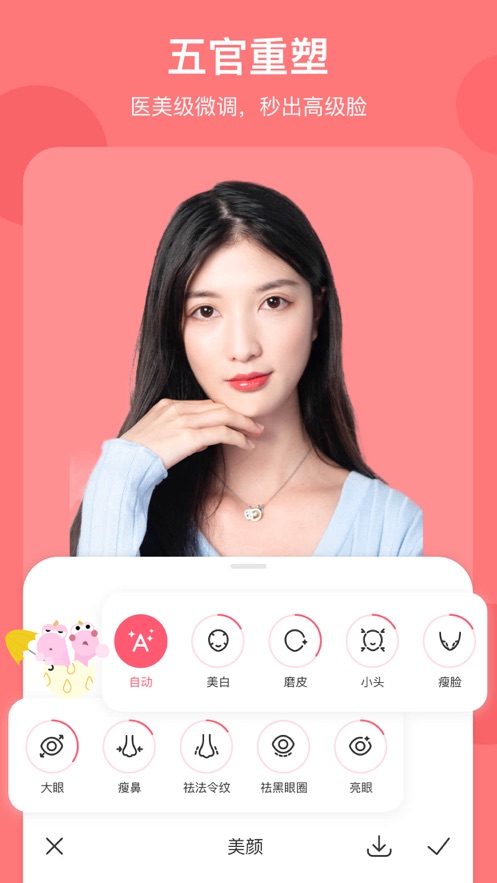 马卡龙玩图-一键抠图p图修图神器 app 截图