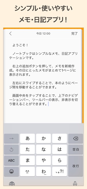 ノートブック メモ日記アプリ をapp Storeで