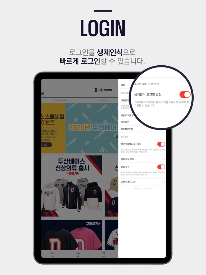 두산베어스 스토어