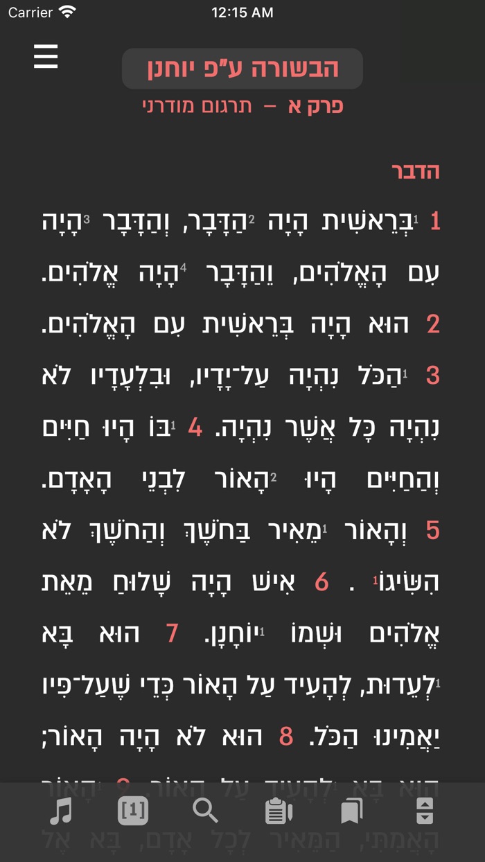 הברית החדשה